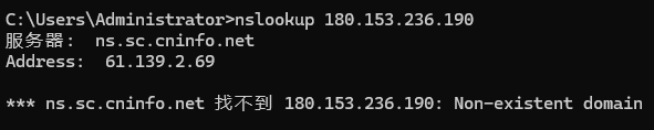 360֧֩nslookup