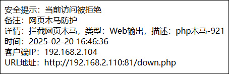 Webshell