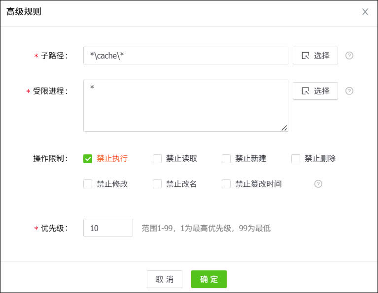 强大的防篡改规则,设置cache目录允许写 强大的防篡改规则,设置cache目录允许写