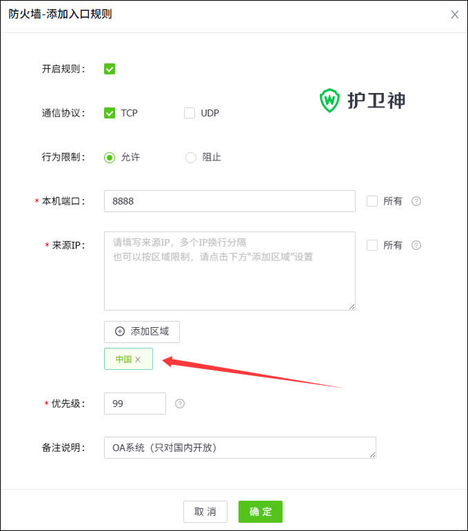 ����8888�˿ڣ�ֻ���й�����