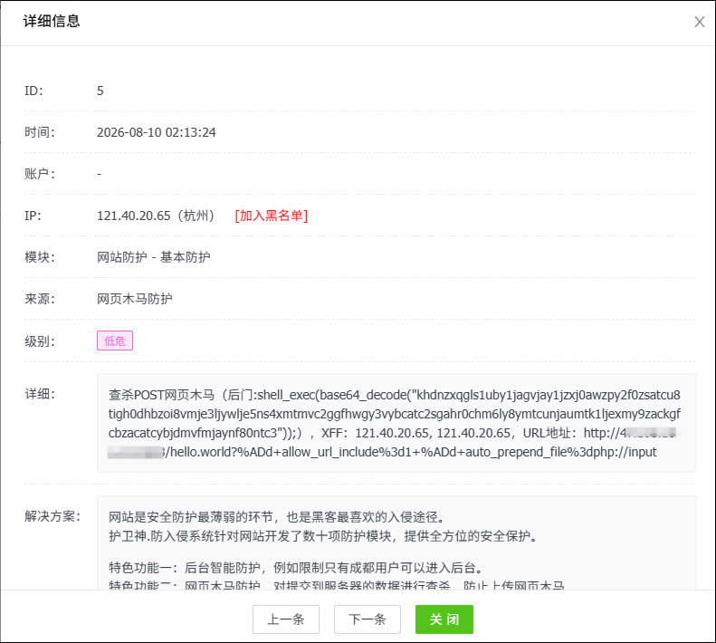 (查杀黑客上传木马) (查杀黑客上传木马)