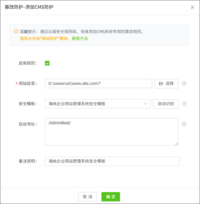 HituxCMS安全防护