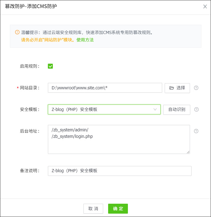 Z-Blog安全加固