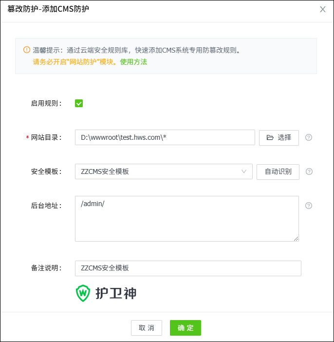 ZZCMS安全防护