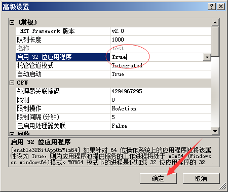 如何让Windows 64位系统支持Access数据库？