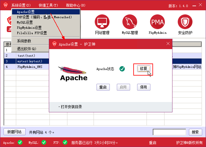 ʦApache棩