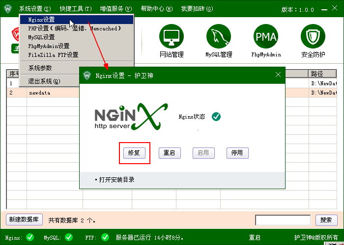 ʦNginx棩УNginx޷ԭ