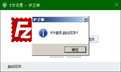 ο͹رʦNginx棩FTPܣ