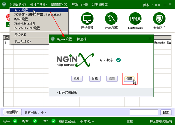 ο͹رʦNginx棩Nginx