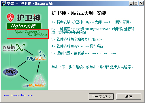 NginxʦNginx Openresty For Windows
