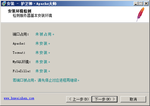 ApacheʦһApache+Tomcat+PHP+JSP