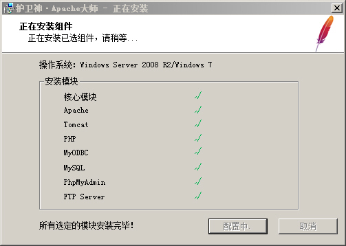 ApacheʦһApache+Tomcat+PHP+JSP