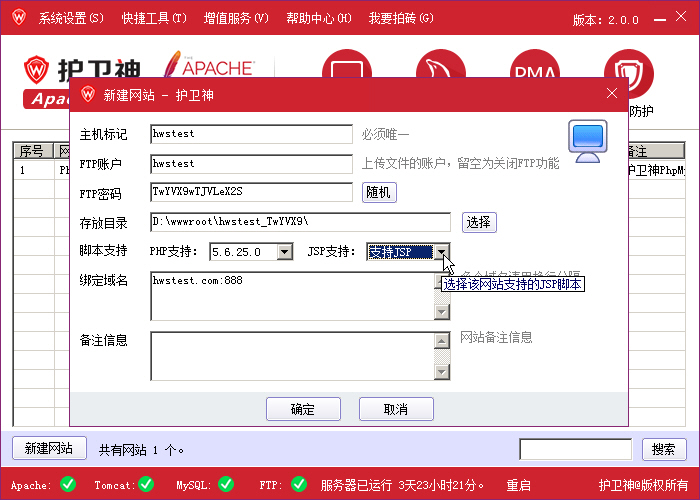 ApacheʦһApache+Tomcat+PHP+JSP