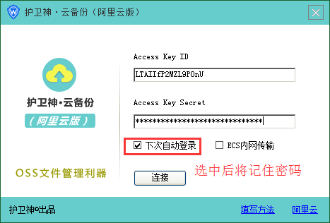 ¼ʱѾסAccessKeyIdAccessKeySecret