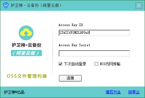 ¼ʱѾסAccessKeyIdAccessKeySecret