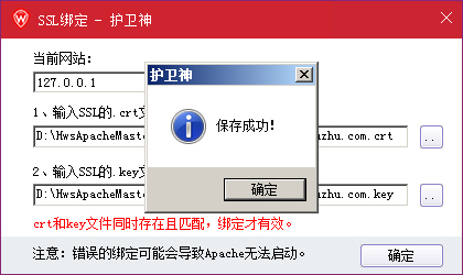 ApacheʦSSL֤飨HTTPS