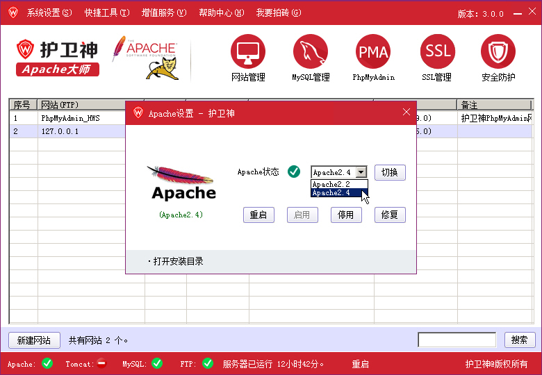 Apacheʦ°氲װ