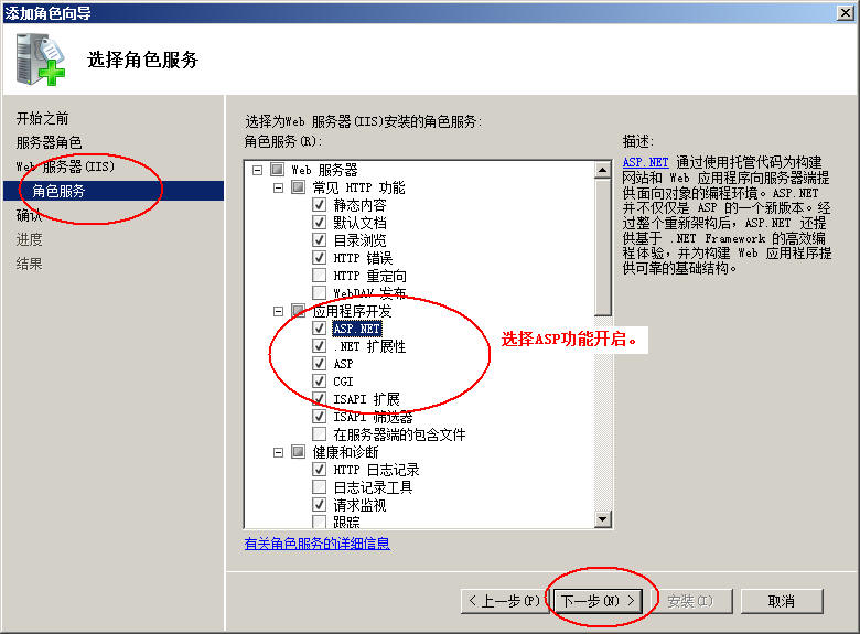  ΰװWindows 2008IIS/ASP/FTP