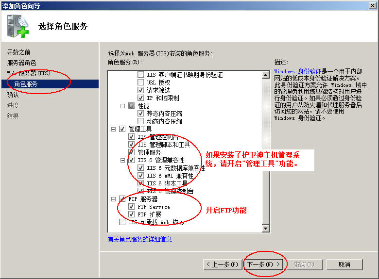  ΰװWindows 2008IIS/ASP/FTP