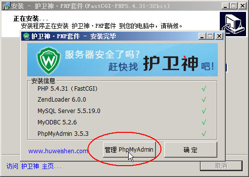 Windows2008װPHP׼5.4FastCGIģʽ