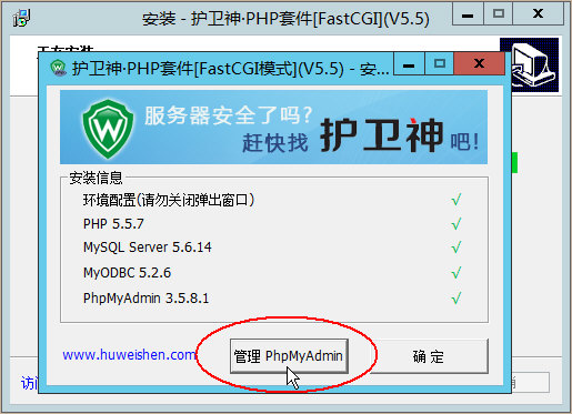 WindowsServer2012һװPHPPHP5.5+FastCGIģʽ