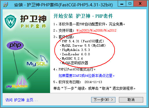 WindowsServer2012һװPHPPHP5.4+FastCGIģʽ