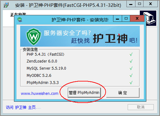 WindowsServer2012һװPHPPHP5.4+FastCGIģʽ