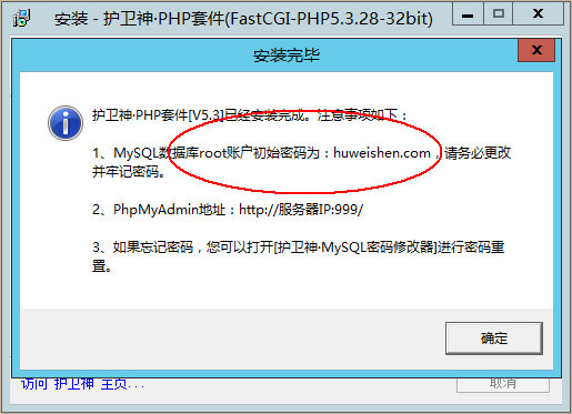 WindowsServer2012һװPHPPHP5.3+FastCGIģʽ