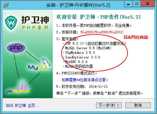 WindowsServer2012һװPHPPHP5.2+ISAPIģʽ