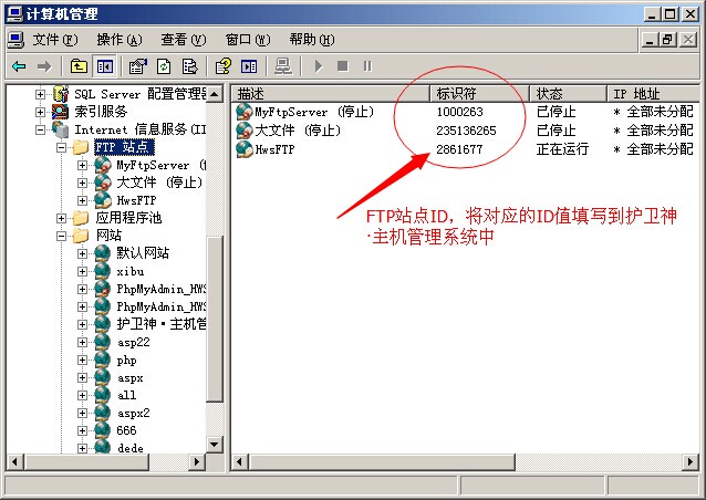 Windows Server 2003 鿴FTPվID