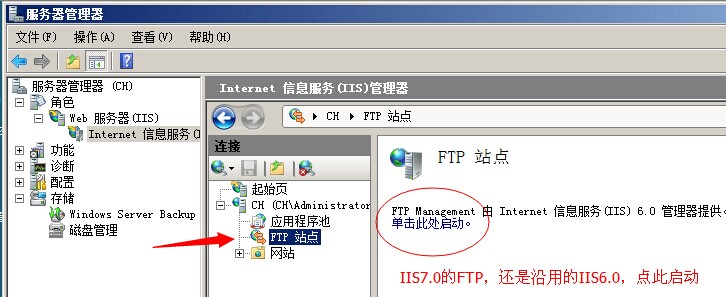 IIS7.0如何查看FTP站点ID