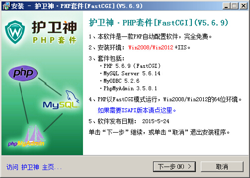 PHP汾Ϊ5.6.9