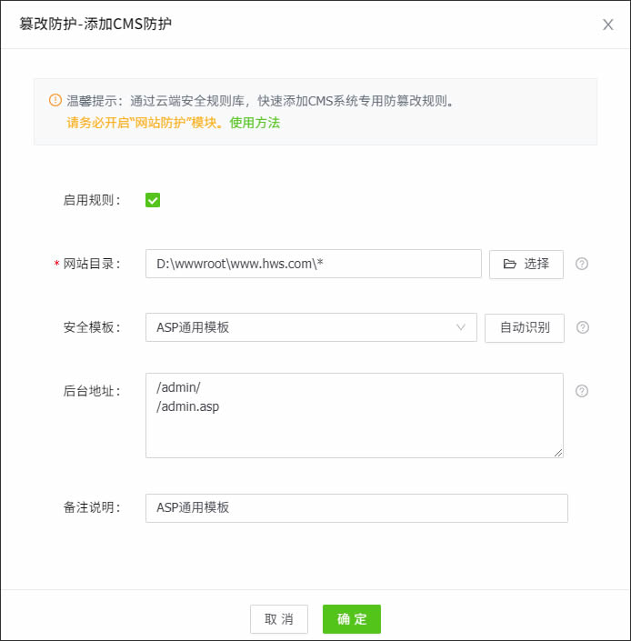 OpenCart安全防护