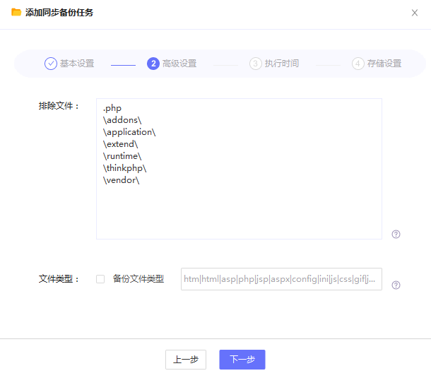 同步任务