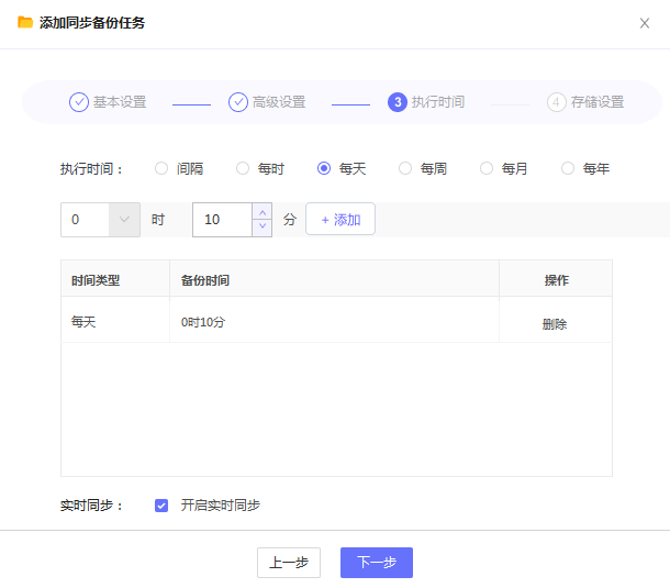 同步任务