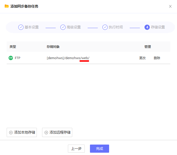 同步任务