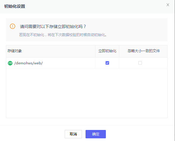 同步任务